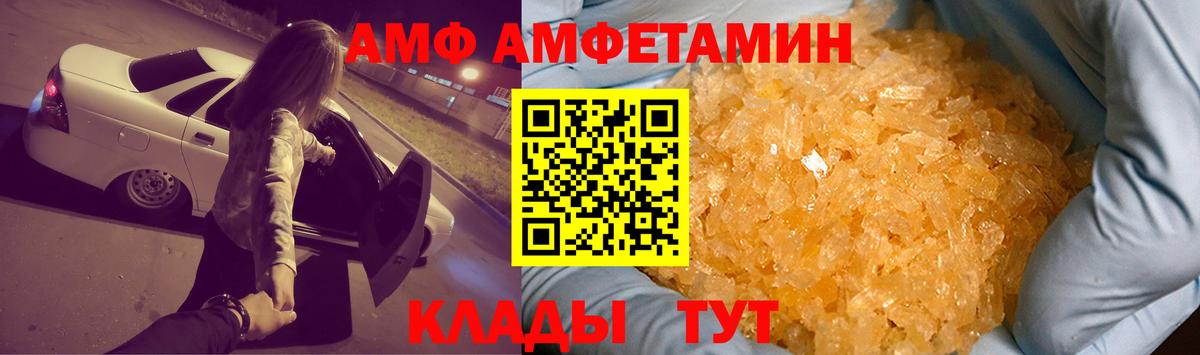 АМФ 97% Каспийск
