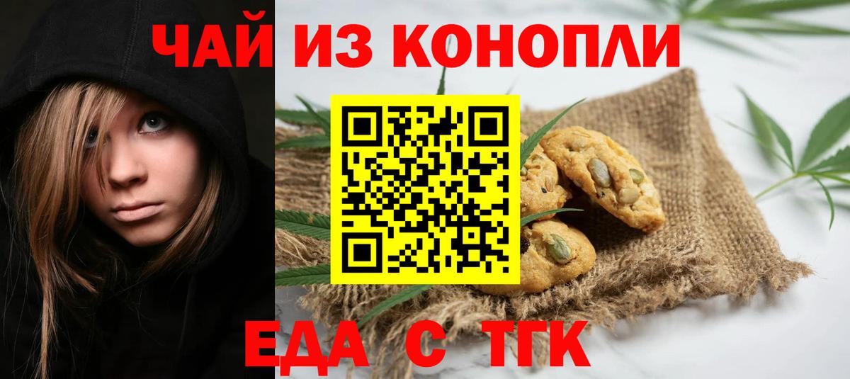 Еда ТГК конопля  Вход с VPN  Каспийск 