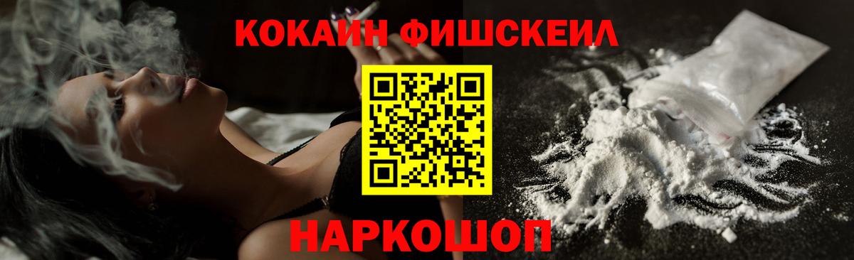 Каспийск  Кокаин FishScale  Вход с VPN  COCAIN  Cocaine Перу 