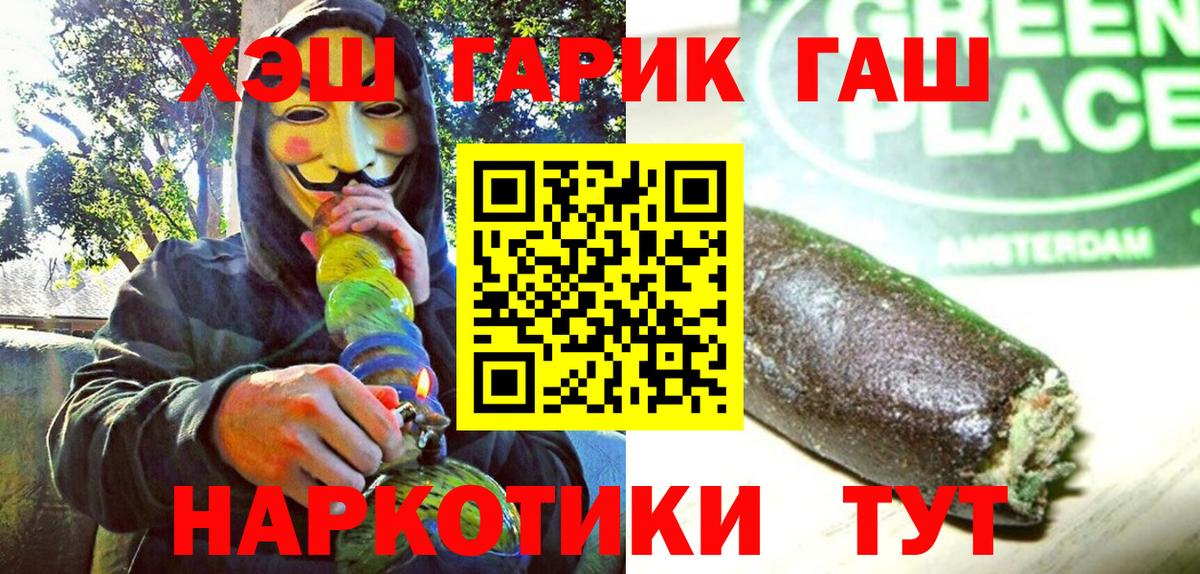 Гашиш hashish  где купить наркотик  Каспийск  Вход с VPN 