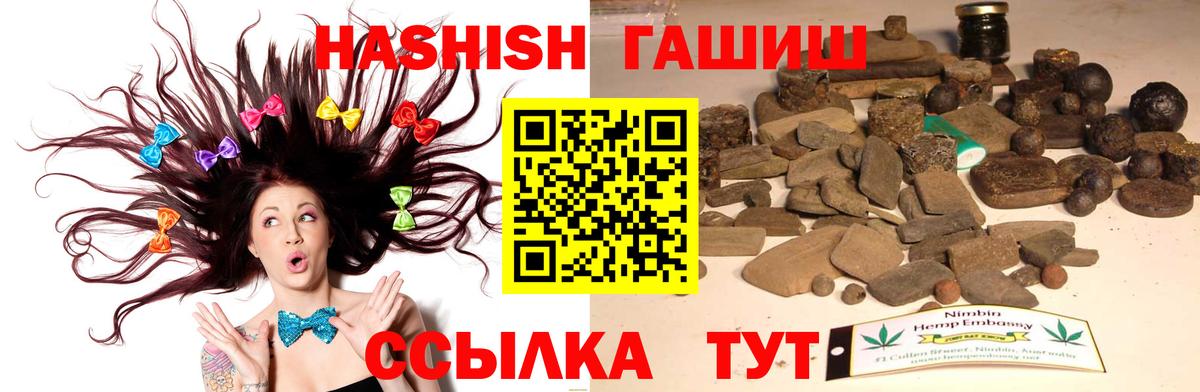 Гашиш Изолятор Каспийск