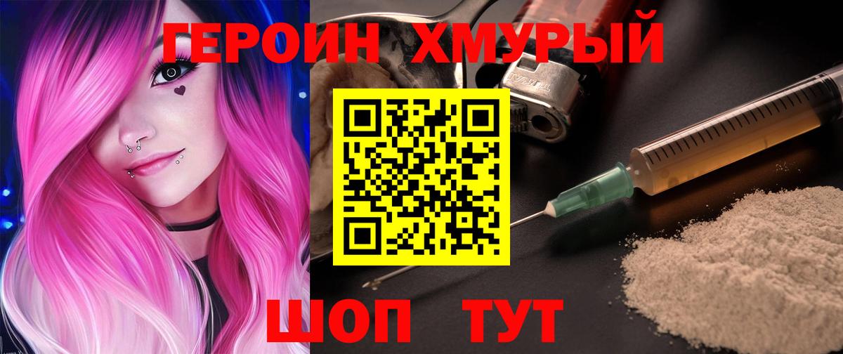 Каспийск  ГЕРОИН афганец  Вход с VPN 