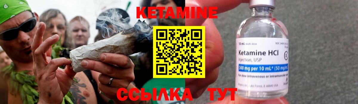 Кетамин VHQ Каспийск