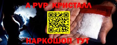 Альфа ПВП Кулебаки