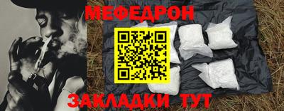 стафф Кунгур