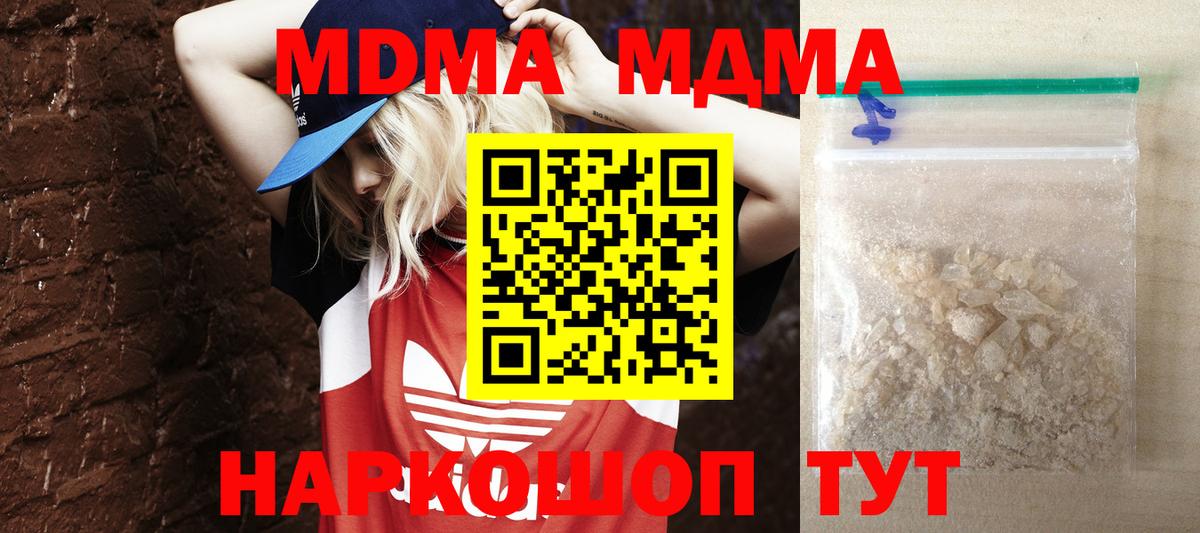 Каспийск  MDMA  Вход с VPN  МДМА Molly 
