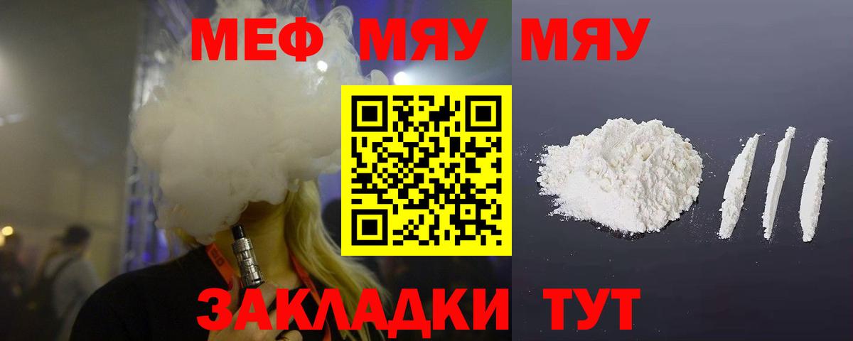 Каспийск  МЯУ-МЯУ мука  МЯУ-МЯУ  Вход с VPN  МЕФ 