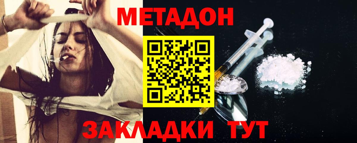 Метадон мёд Каспийск