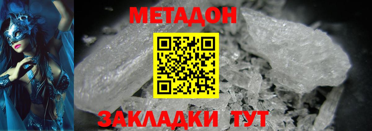 Каспийск  мега как войти  Вход с VPN  МЕТАДОН VHQ  Метадон белоснежный 