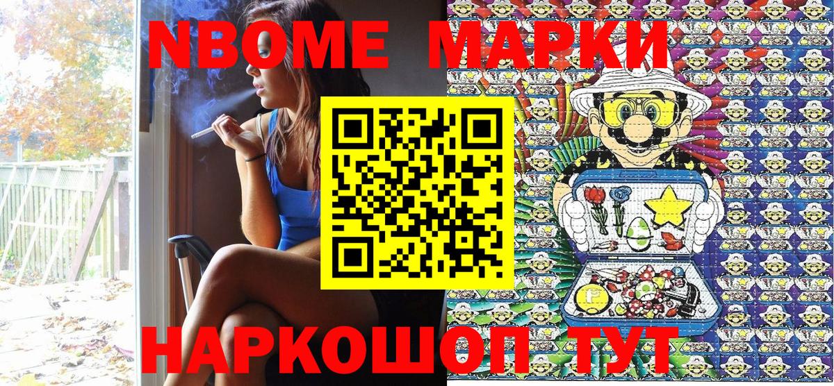 Наркотические марки 1,5мг Каспийск