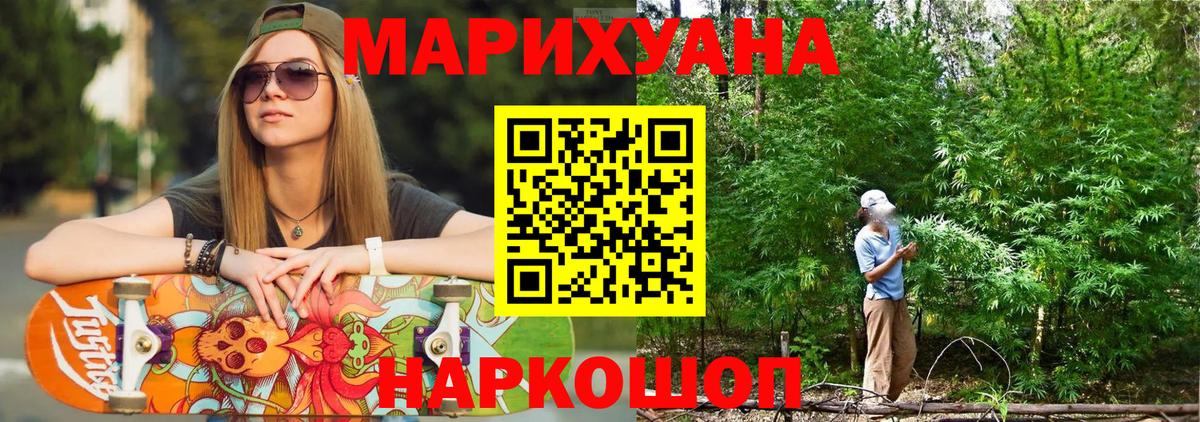 Каннабис OG Kush  Канабис THC 21%  Бошки марихуана семена  Каспийск  Вход с VPN 